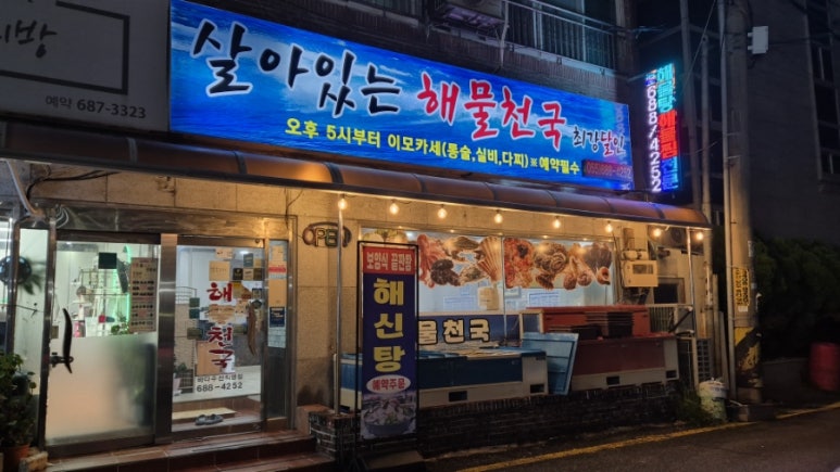 최강식자재마트 이미지