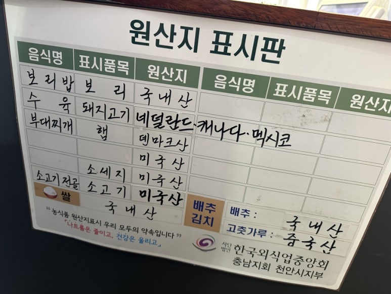 옹기보리 이미지