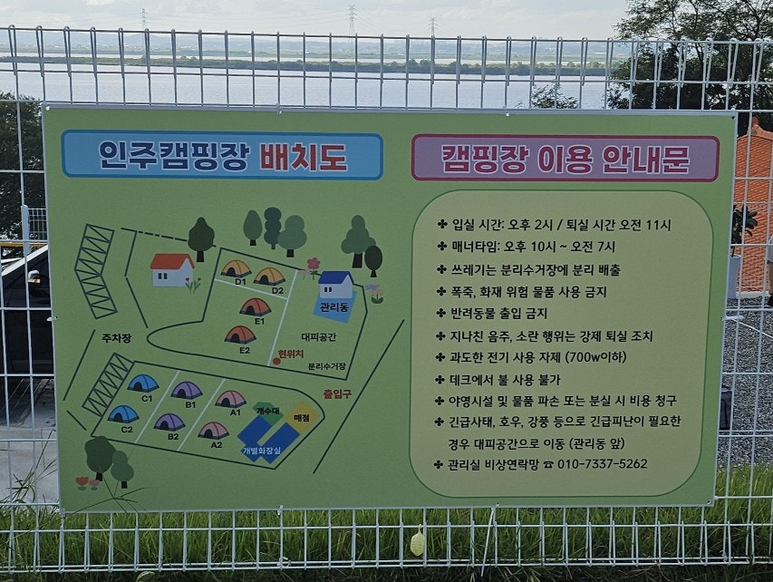 인주캠핑장 이미지