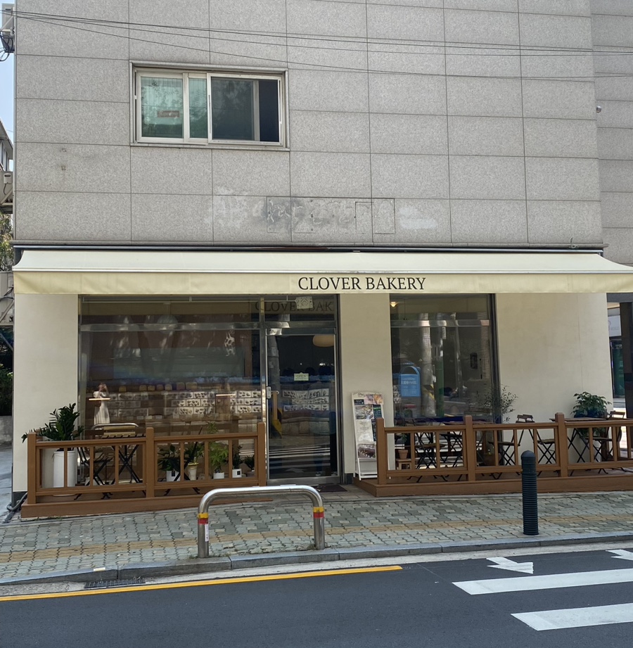 클로버 베이커리(Clover Bakery) 이미지