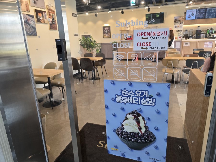 설빙외도일동점 이미지