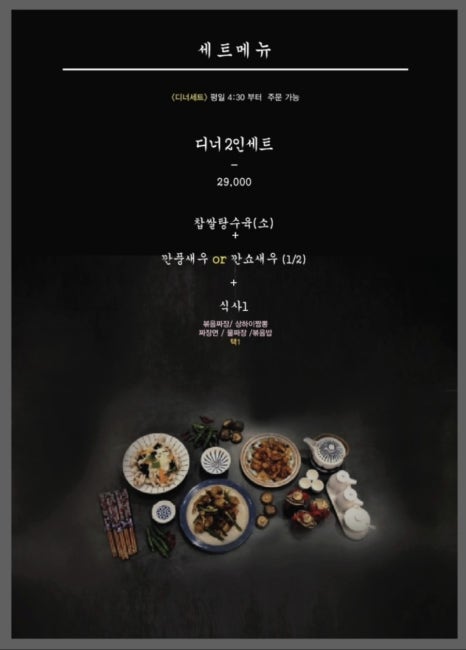 상하이반점 이미지