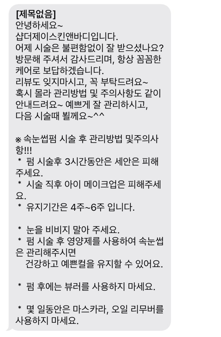 샵더제이스킨앤바디 이미지