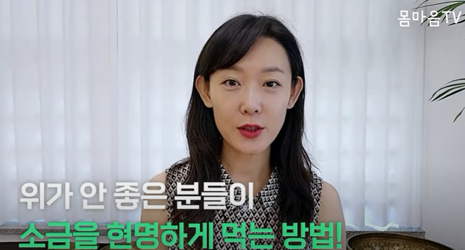 좋은사람 좋은소금 이미지