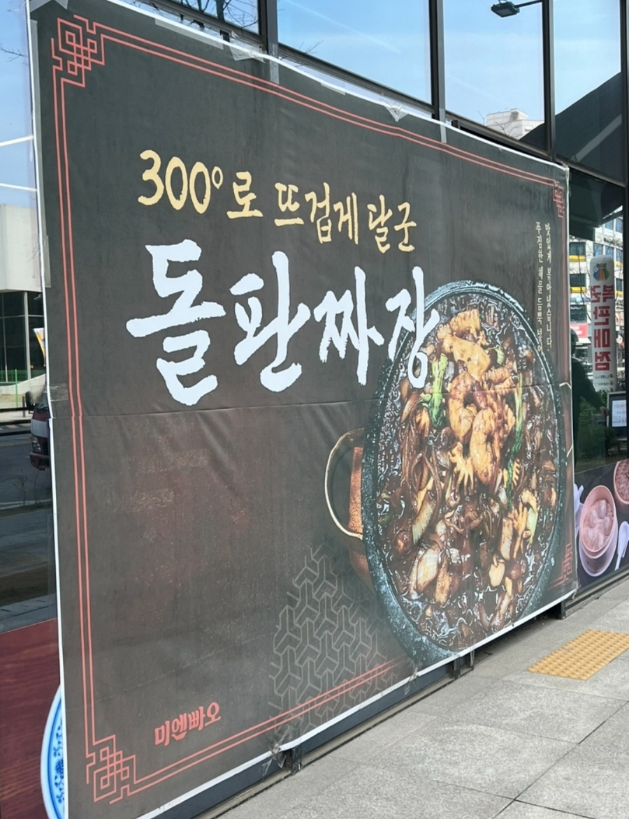 미엔빠오 이미지
