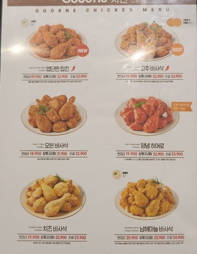굽네치킨 이미지