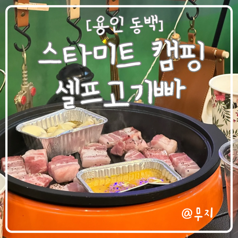 동백정육점 이미지