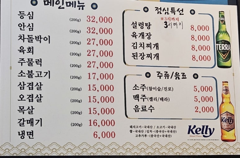 우리정육점식당 이미지