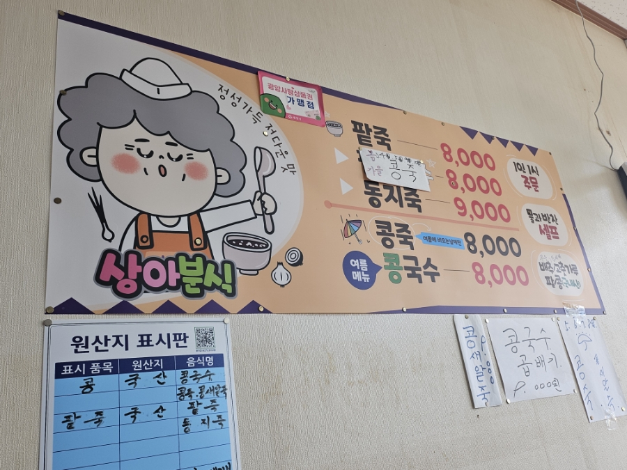 상아분식 이미지