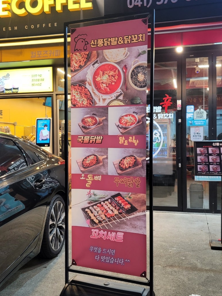 신풍닭발 이미지