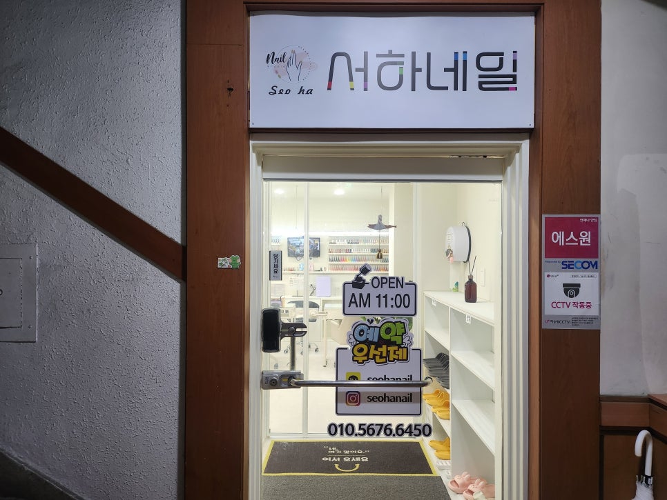 서하네일천안 이미지