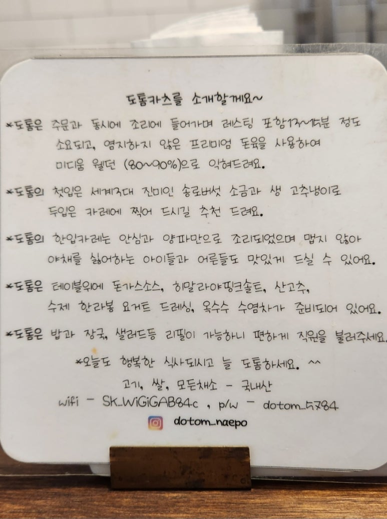 도톰카츠 내포신도시점 이미지