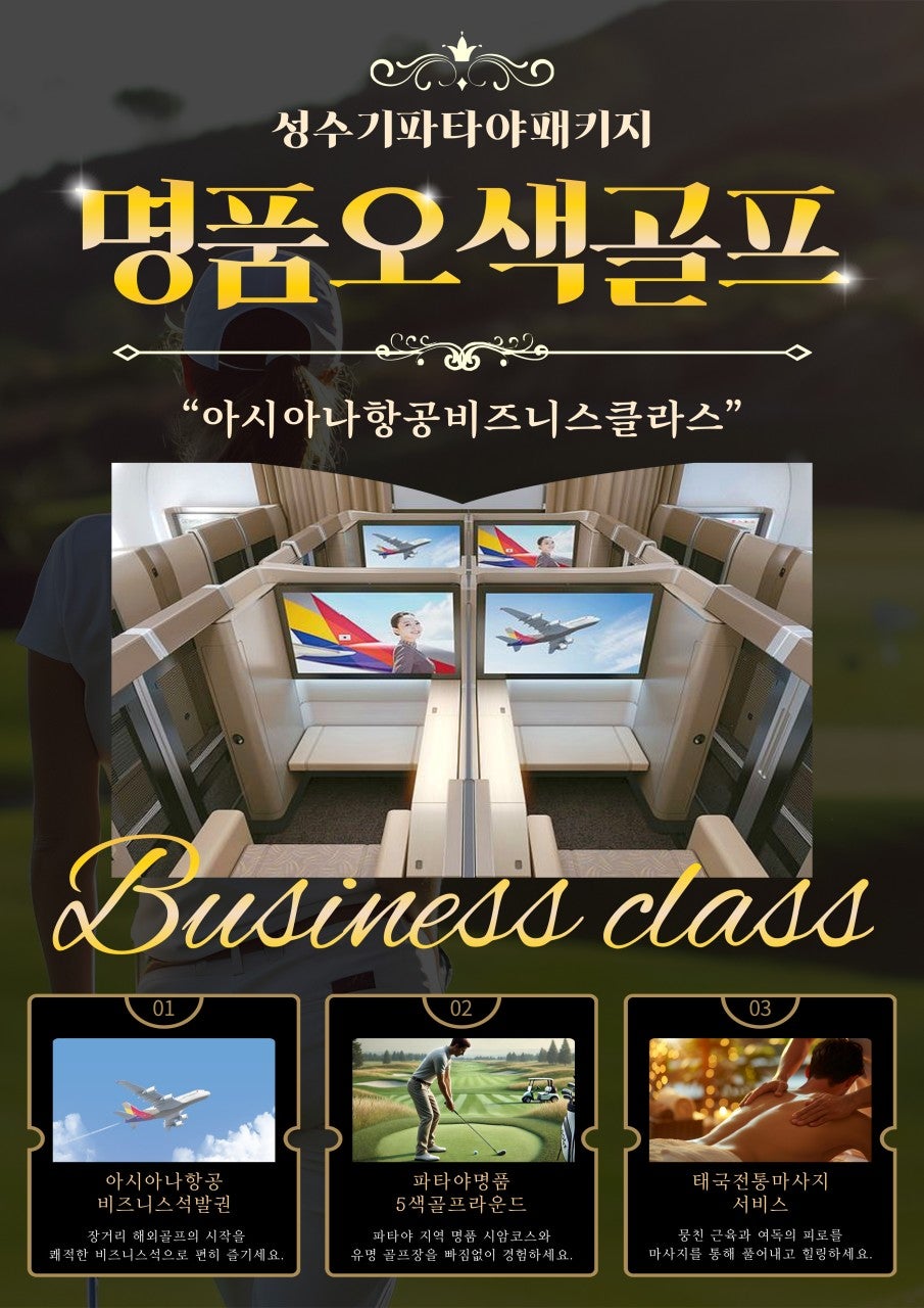 더쎈골프 이미지