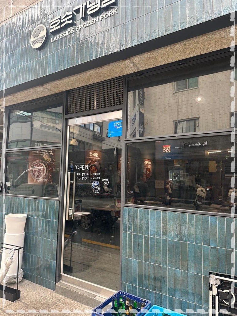 대한 냉삼 이미지