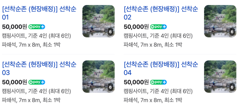 담터금학캠핑장 이미지