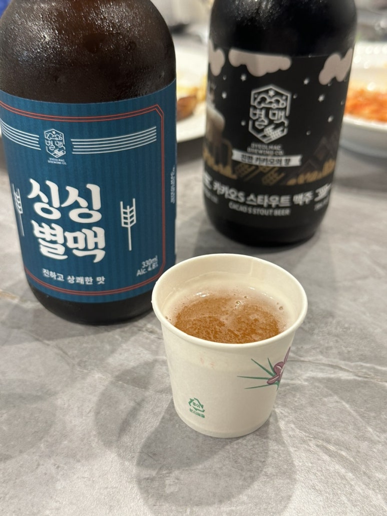 경주별맥 이미지