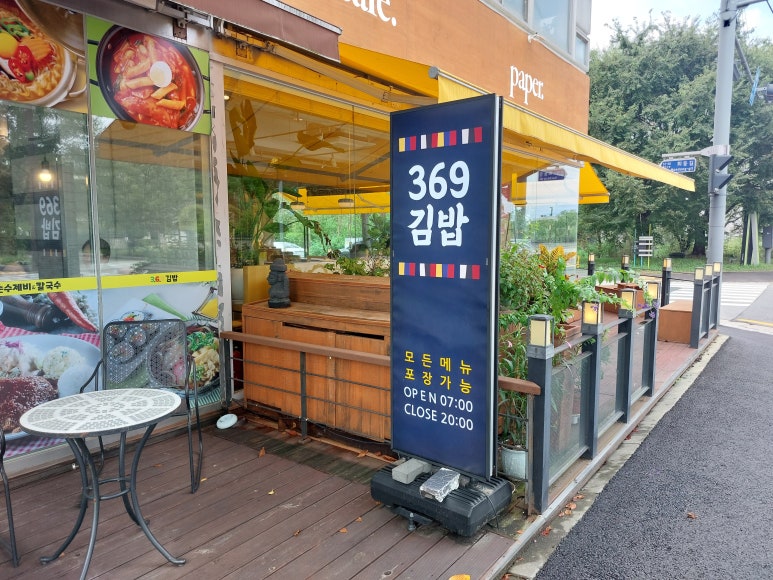 369김밥 이미지