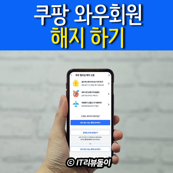 와우모바일 이미지