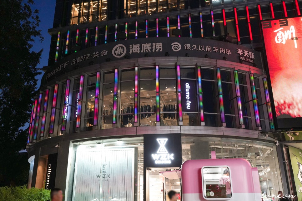 베이징양꼬치 이미지