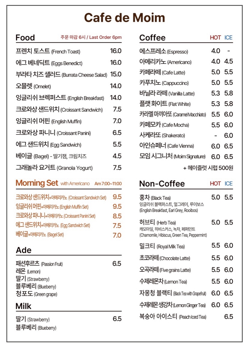 카페드모임 이미지