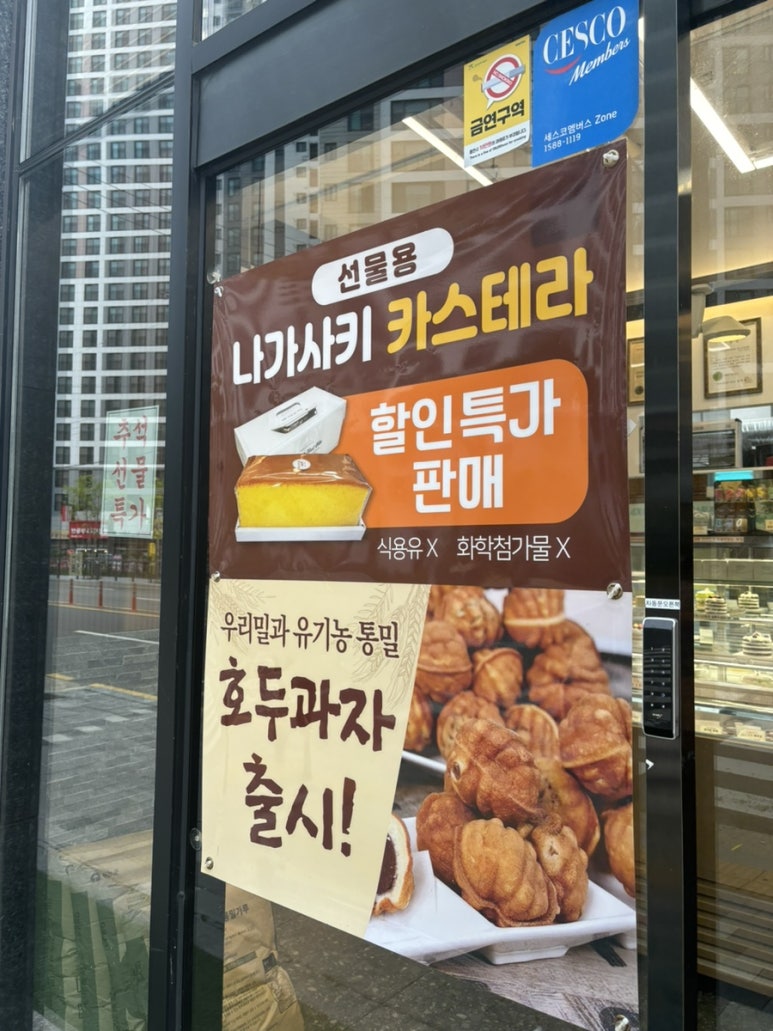 김경오빵집 이미지