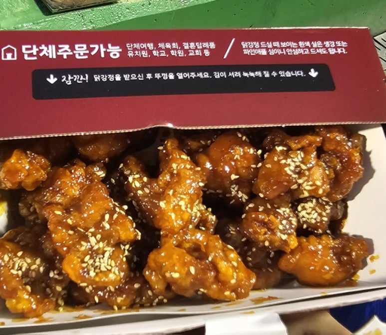 만년닭강정(대전야구장점) 이미지