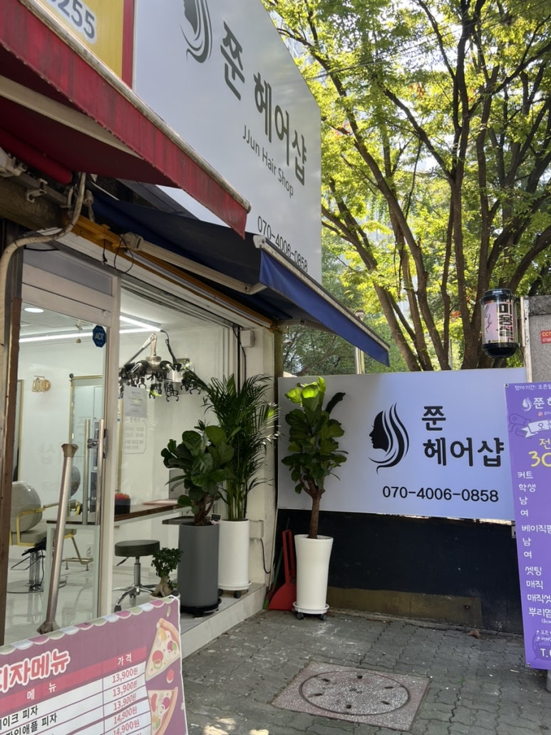 쭌헤어 이미지