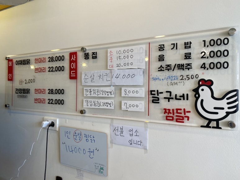 달구네 찜닭 이미지