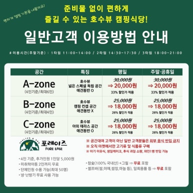포엔식당 이미지