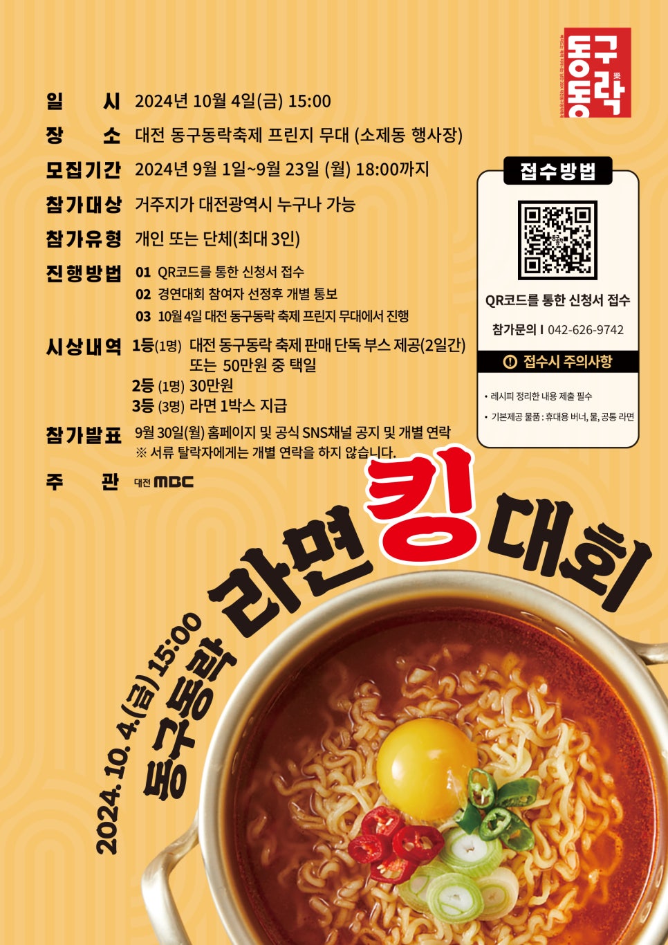 라면킹 이미지