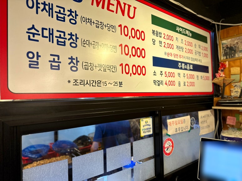김서방네곱창볶음 이미지