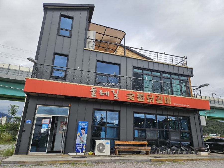 둘레길숯불닭갈비 이미지