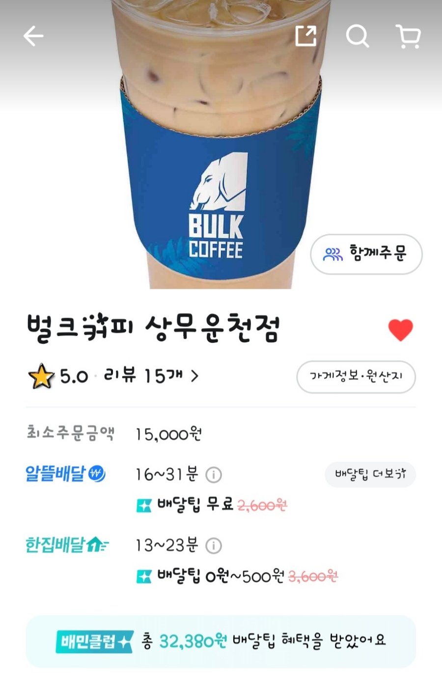 양촌리다방 이미지