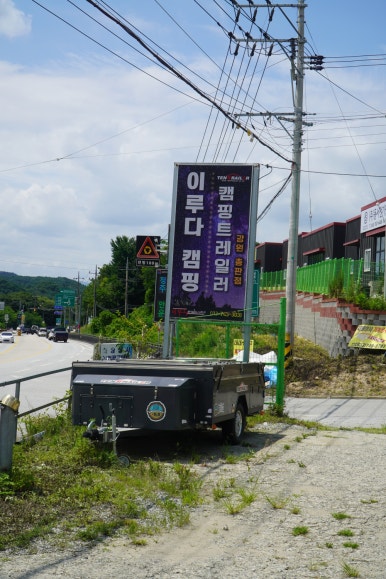 이루다캠핑 이미지