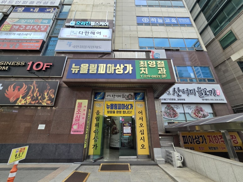 오리소산더미불고기 이미지