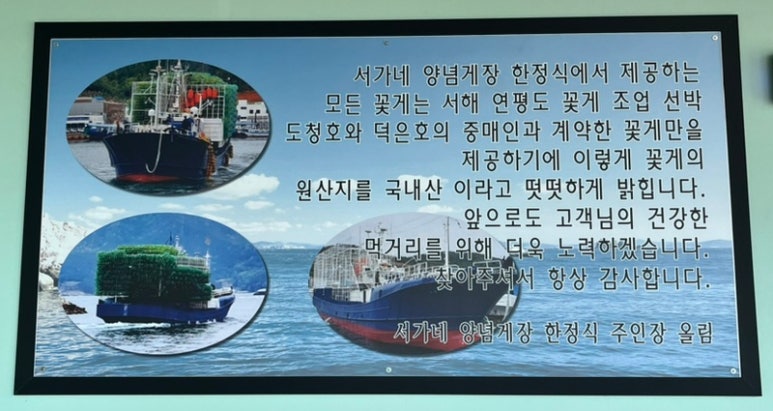 서가네양념게장정식 이미지