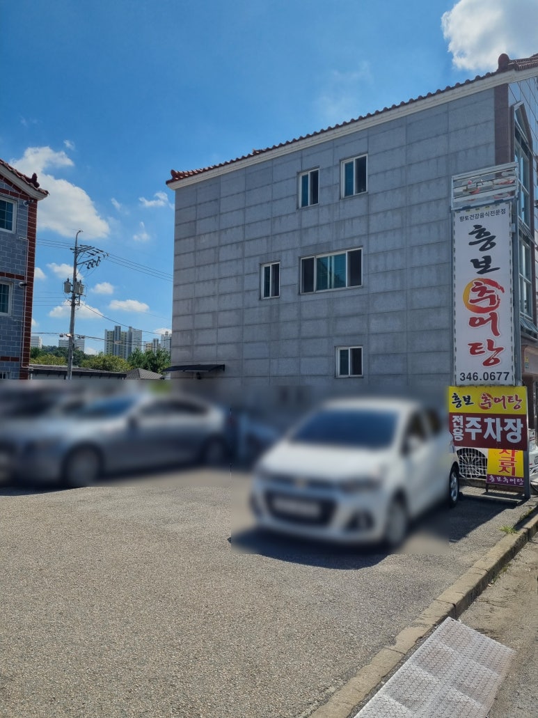 흥보추어탕 이미지