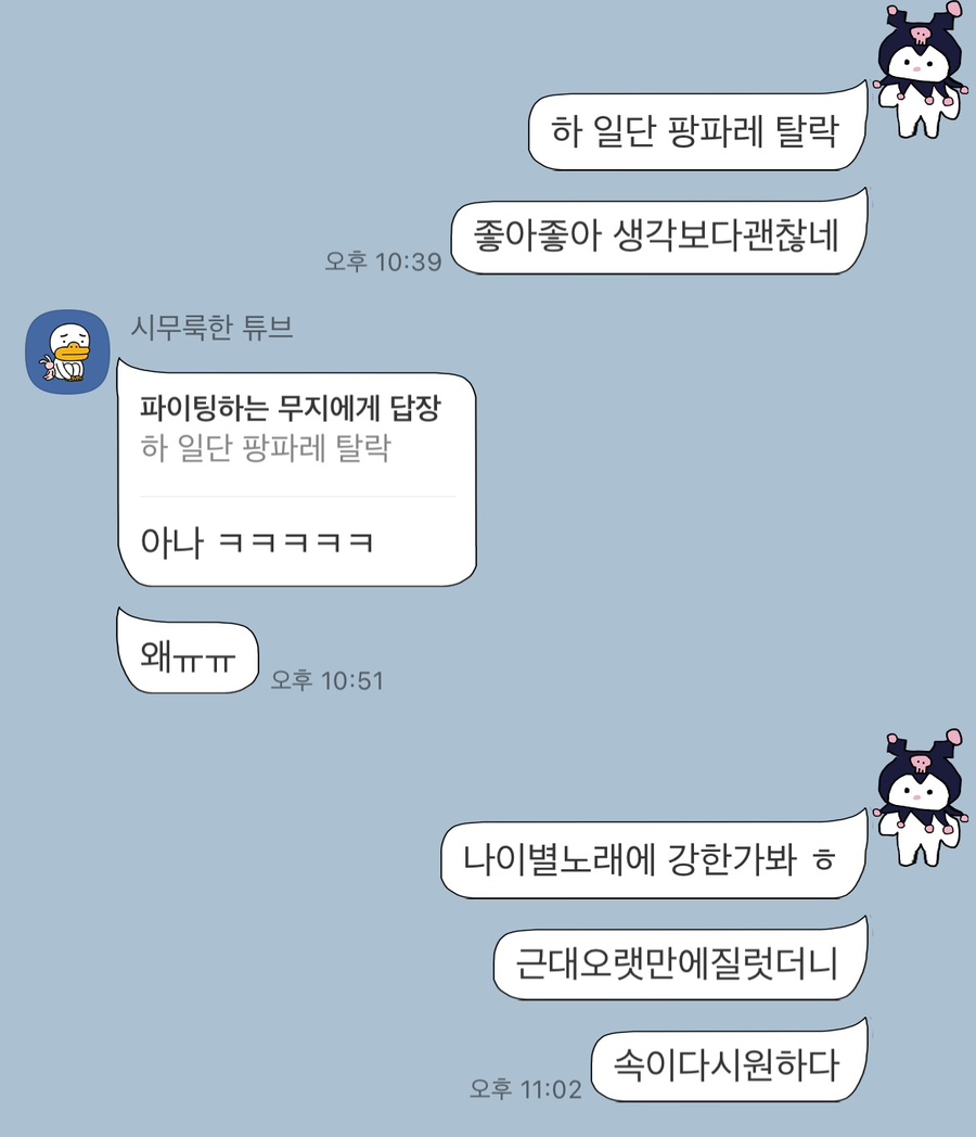 팡파르노래연습장 이미지