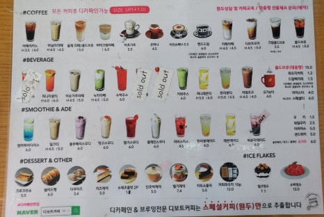 디보트커피 이미지