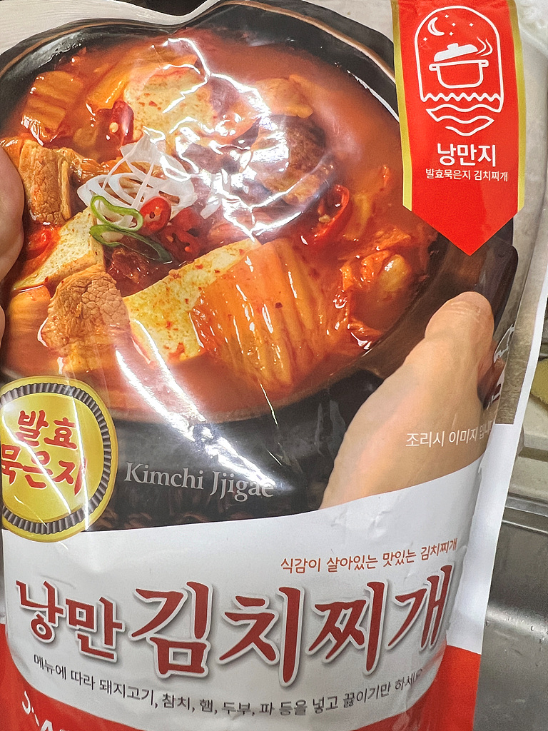 낭만 김치찌개 이미지