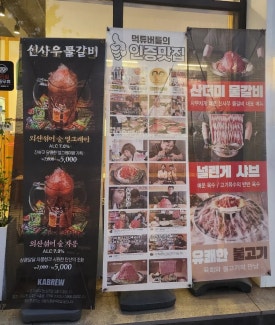 신사우물갈비(아산온천점) 이미지