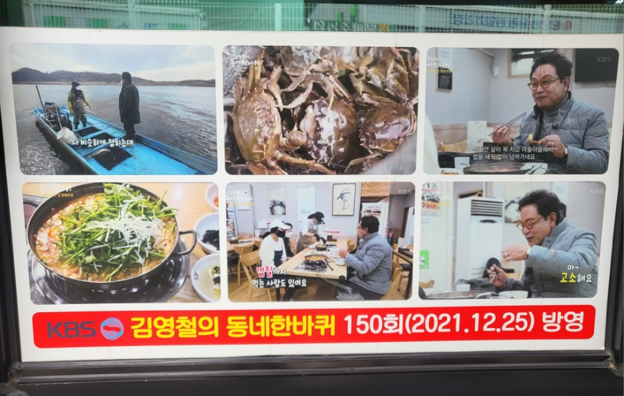원조어부집 이미지