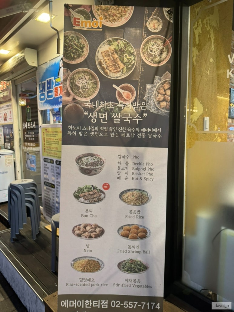 에머이(한티점) 이미지