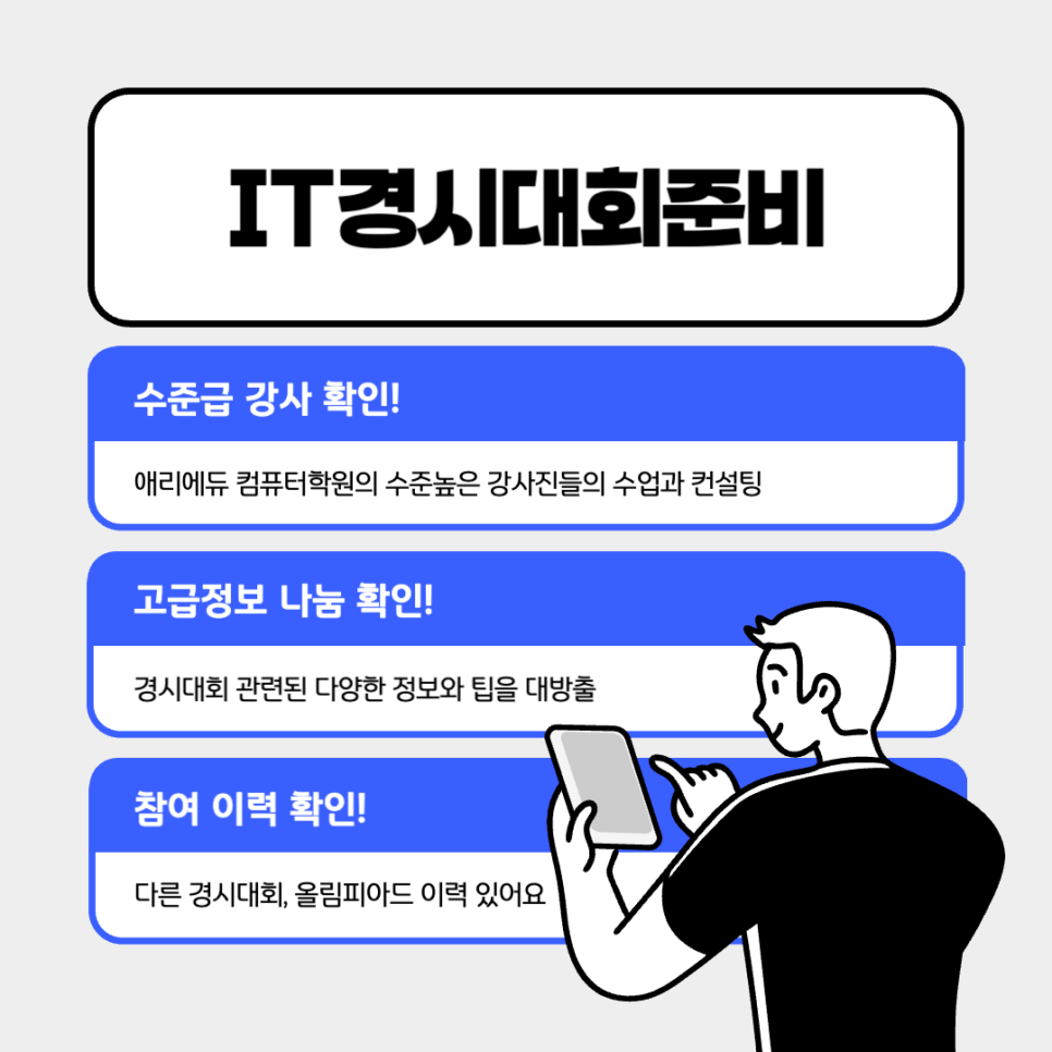애리에듀컴퓨터학원 이미지