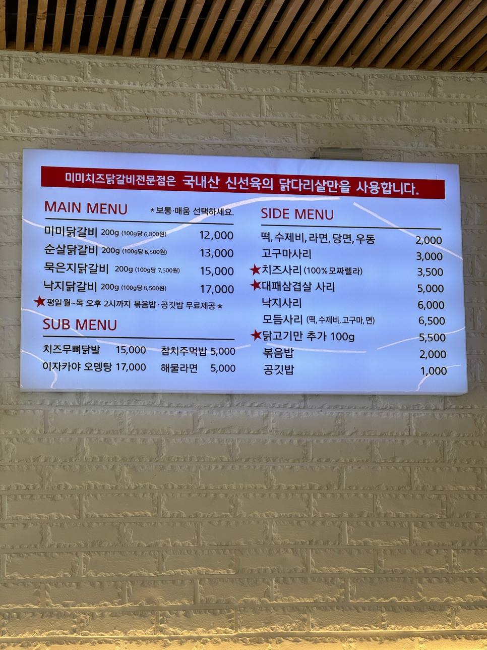 미미닭갈비 이미지