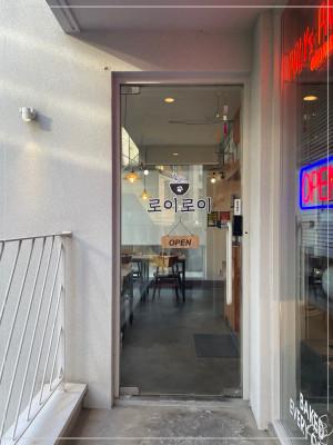 로이로이 이미지