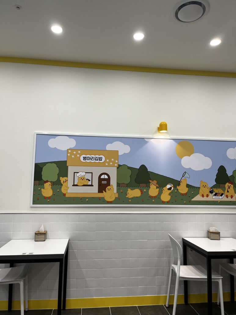병아리김밥주안아인애비뉴점 이미지