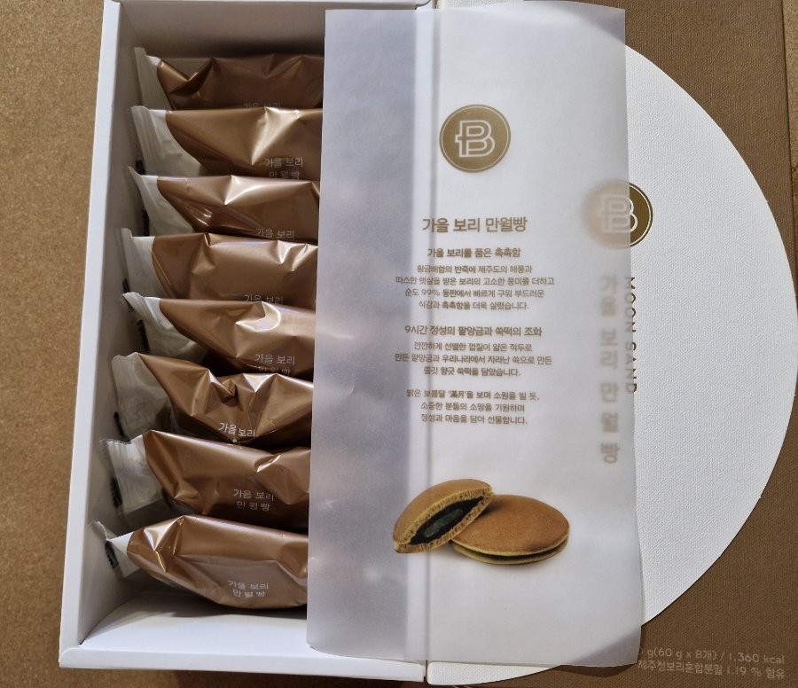만월다과 이미지