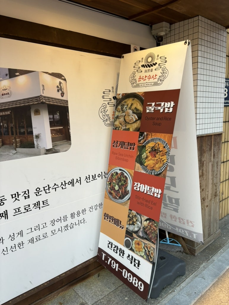 운단수산 이미지
