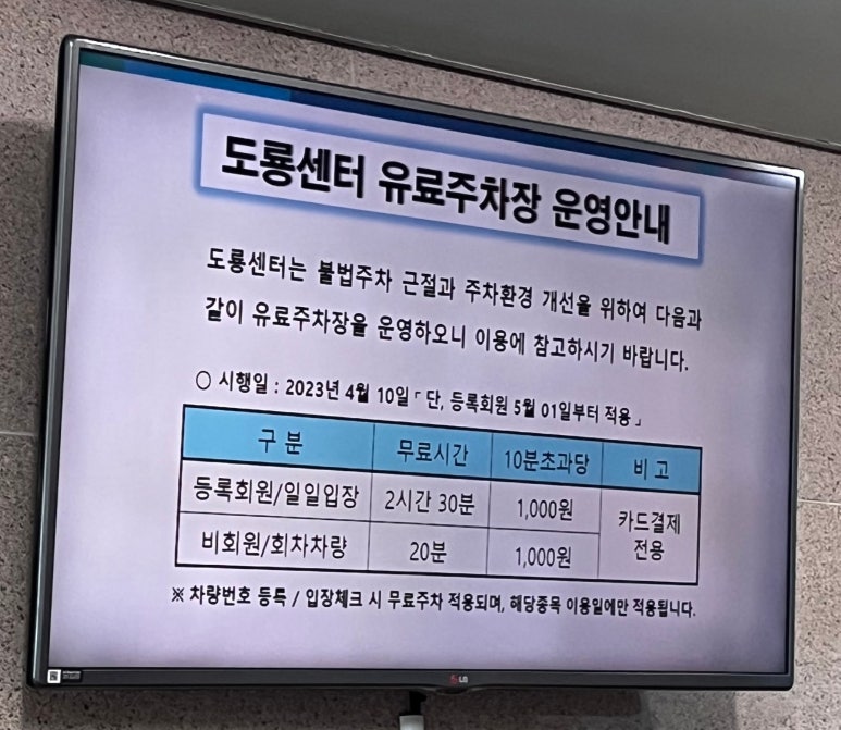 사이언스도룡스포츠센터 이미지